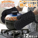 ミトン 鍋つかみ シリコン 耐熱 2枚セット おしゃれ 北欧 オーブンミトン キッチン グローブ 滑り止め シリコンミトン 鍋 オーブン 鍋掴み 左右手兼用 母...