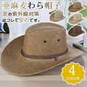 【15%OFFクーポン配布中!】麦わら帽子 亜麻 メンズ むぎわら帽子 紫外線対策 つば広 折りたたみ 農作業用 ビーチ 旅行用 アウトドア 日よけ 父の日 海 夏季 夏物