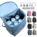 【半額アイテム】防水 リュック リュック レディース 保温 背中メッシュ ソフトクーラーボックス 保冷リュック