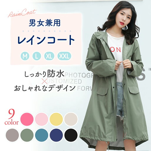 レインコート レディース メンズ レインポンチョ カッパ 雨具 大きい レインウェア 雨合羽 通学 大きいサイズ 雨具 ロング おしゃれ レディースレインコート レインコート レディース メンズ レインポンチョ カッパ 雨具 大きい レインウェア 雨合羽 通学 大きいサイズ 雨具 ロング おしゃれ レディースレインコート