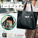 【半額アイテム】トートバッグ メンズ ファスナー付き レザー ビジネスバッグ トートバック 2way ビジネスバック 通勤 ビジネス おしゃれ 通学 A4 大き...