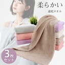 2点ご購入で200円OFF!タオル 3枚セット フェイスタオル 速乾タオル 無地 シンプル コンパクト 薄手 カジュアル 吸水 お風呂用 速乾 新生活 業務用 ...