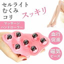 【半額アイテム】マッサージ ハンドローラー 磁気 マッサージ器 むくみ...(4)