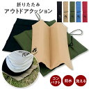 【15%OFFクーポン配布中!】レジャーシート 厚手 一人用 コンパクト 折りたたみ座布団 折りたたみクッション レジャー マット 厚手 ピクニック キャンプ アウトドア