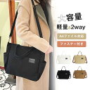 ショルダーバッグ 帆布 ファスナー付き 大きめ a4収納 斜めがけ レディース 軽い トートバッグ 2WAY 韓国風 大容量 通勤 通学 アウトドア