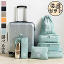 【15%OFFクーポン配布中!】トラベルポーチ 6点セット 収納ポーチ 旅行 旅行収納ポーチ パッキングポーチ 防水 旅行収納バッグ 収納袋 洗面用具 小物入れ...