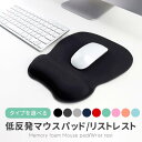 【10%OFFクーポン配布中!】マウスパッド リストレスト付マウスパッド低反発 手首サポート 柔らかい マウスパット 手首 負担 軽減 PC パソコン 周辺機器 在宅ワーク リモートワーク(2)