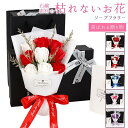 【10%OFFクーポン配布中!】ソープフラワー ボックス付き 9輪 ブーケ フレグランスソープフラワー 花束 枯れない花 花 造花 石鹸花 プレゼント ギフト ...