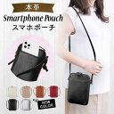 スマホショルダー 本革 スマホポーチ 大人 かわいい レディース スマホショルダーバッグ 斜めがけ 大容量 軽量 縦型(4)