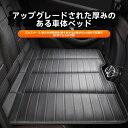 車中泊マット 後部座席用 折り畳み 車中泊ベッド 車中泊マットレス 段差解消マット 旅行用カーベッド 携帯便利 後部座席用マット 子供旅行 収納SUVマットレス...