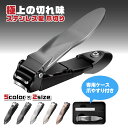 【15%OFFクーポン配布中!】爪切り ニッパー ツメ切り 爪やすり つめきり 爪とぎ 硬い爪 厚い爪 巻き爪 足の爪 手の爪 高齢者 子供
