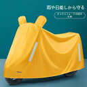 電気自動車 レインカバー カーカバー バッテリーカーレインカバー バイク 日焼け止め 防水 カーコート 防塵 レインコート