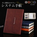 【10%OFFクーポン配布中!】システム手帳 a5 6穴 薄型 スリム 手帳カバー A5 ビジネス バインダー ノート メモ帳 カード収納 ビジネス手帳 ブラン...