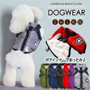 犬服ダウンベスト 防寒 犬用 ペット ベスト 冬 可愛い シンプル オシャレ 散歩 愛犬 洋服 ベスト&ハーネス一体型 送料無料