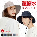 サファリハット 帽子 ハット メッシュ つば広 折りたたみ 撥水加工 アドベンチャーハット レインハット uv 帽子 メンズ レディース 男女兼用 紫外線 アウ...