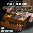 【15%OFFクーポン配布中!】スナック トレイ 食品トレイ 小物入れ 入れ物 容器 収納 器 ドライフルーツ ボックス キャンディー 家庭用 コンパートメント リビングルーム コーヒーテーブル