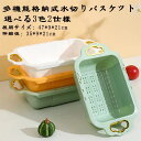 キッチン 排水バスケット水フルーツ バスケット野菜バスケット果物と野菜ドレンボウルストレージラック果物と野菜洗濯 バスケット