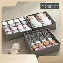 【15%OFFクーポン配布中!】下着 靴下 収納ケース ケース ランジェリー 仕切り 収納 仕切り収納ボックス 小物 整理整頓 レッグ ウェア 収納ボックス 収納棚 間仕切り ランドリー ルーム アンダーウェア 引き出し収納 一人暮らし おかたずけ 大掃除 便利 グッズ