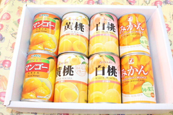 缶詰めカンヅメ缶詰めセット果物お見舞い　お供え　（北海道、沖縄県は送料1000円追加させていただきます。）