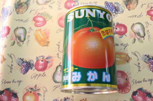 カンヅメみかん缶詰めサンヨー缶詰フルーツみかん1個【楽ギフ_包装選択】【楽ギフ_のし宛書】【楽ギフ_メッセ入力】】盆 お供え カンヅメみかん缶詰めサンヨー缶詰フルーツみかん1個【楽ギフ_包装選択】【楽ギフ_のし宛書】【楽ギフ_メッセ入力】】盆 お供え