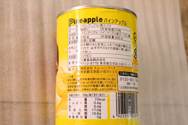 リリーカジュアル缶詰パインアップル1個あす楽【楽ギフ_包装選択】【楽ギフ_のし宛...