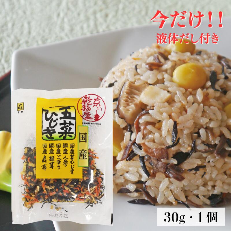 山城屋 国産五菜ひじき 30g 1袋 便利 ミックス 国産 伝統 煮物 炊き込みご飯 炒め物 栄養満点 ヘルシー 長期保存 風味 簡単 もう一品 乾燥野菜 食物繊維 ひじき 乾燥野菜ミックス 海藻ミックス