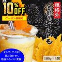 【4日 20時〜11日 01:59 10%OFF】1000円ポッキリ 送料無料 訳あり 京都産干しいも 100g×3袋 規格外品 京都産 山城屋 公式 伝統 プ...