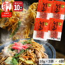 【9日20時〜16日1時59分までポイント10倍】1000円ポッキリ 送料無料 国産きざみしょうが 10g×3袋 4個セット 個包装 山城屋 公式 伝統 みじん...