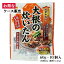 【ケース販売】山城屋 大根の炊いたん 10袋 お買い得 おばんざい 宮崎県産千切大根 だし付き 和食 乾燥人参 乾燥ごぼう 国産 京都 煮物 小鉢料理 栄養満点 切り干し大根 おかず 日本 郷土料理 旨味 腸活 家庭の味 大根の甘み 素材 おすすめ 惣菜セット 乾燥野菜 国産具材100%