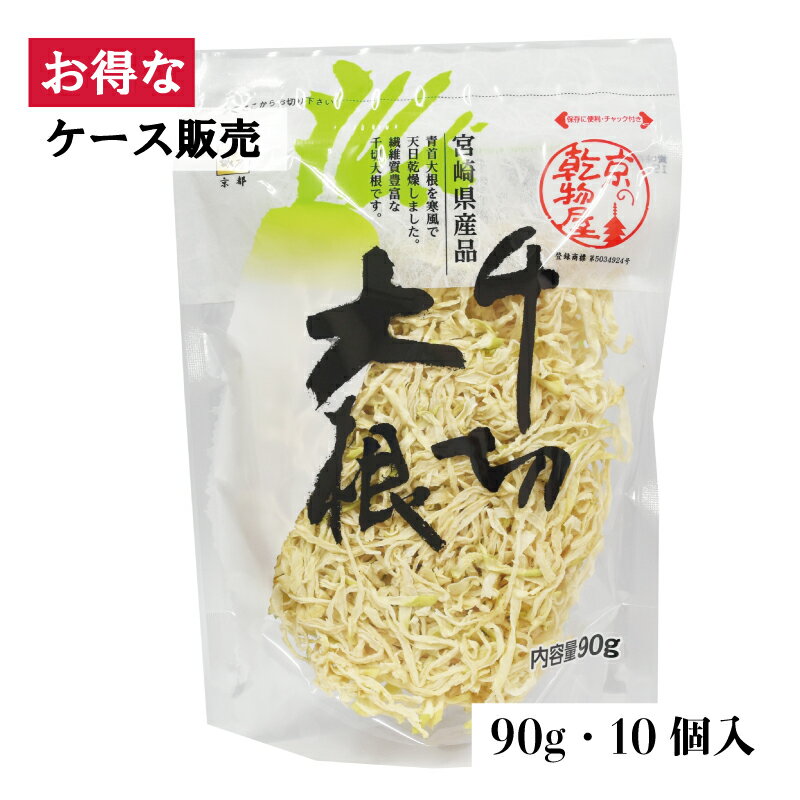 【ケース販売】山城屋 千切大根 90g 