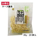 希少 千切大根 宮崎 30g 20袋 まとめ買い 送料無料 大根 だいこん 野菜 切干 きりぼし 簡単 アレンジ サラダ ヘルシー 和食 副菜 和風 料理初心者...