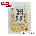 希少 千切大根 宮崎 40g 20袋 送料無料 まとめ買い お得 大根 だいこん 野菜 切干 きりぼし 簡単 アレンジ サラダ ヘルシー 和食 副菜 和風 料理...