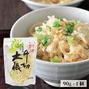 山城屋 千切大根 90g 1袋 大根 だいこん 野菜 切干 きりぼし 簡単 アレンジ サラダ ヘルシー 和食 副菜 和風 料理初心者 宮崎県産 国産 食物繊維 乾物 乾物屋 おいしい 青首大根 煮物 天日干し 栄養満点 クイック レシピ 大容量