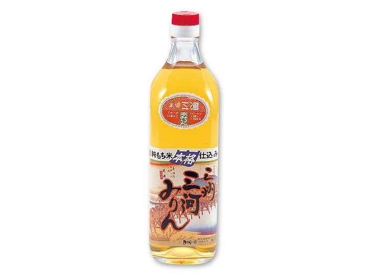 三河みりん 700ml