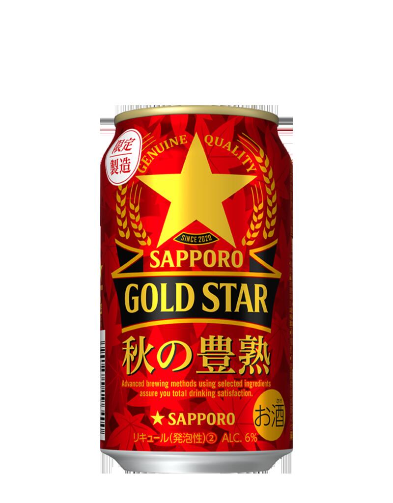 サッポロ　ゴールドスター　秋の豊熟 350ml×6缶　1ケース