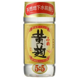 小鶴　黄麹　前割り　芋　12°　200mlペット　30本入　1ケース