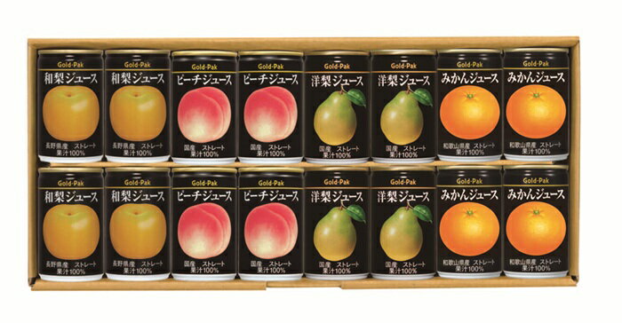 ゴールドパック　4種の国産果物ストレートジュースセット　1セット
