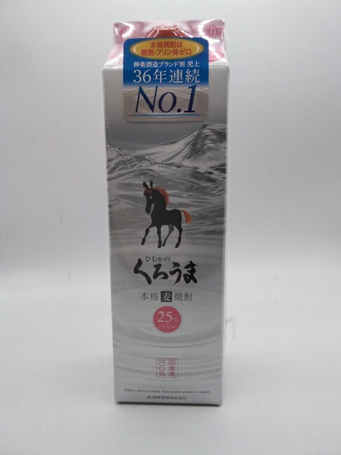 本格麦焼酎 ひむかのくろうま 25度 1800ml パック 1本 訳あり商品シュリンク破れあり