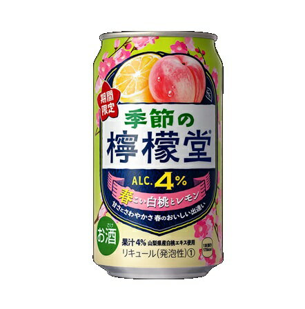 楽天市場】季節の檸檬堂 夏のラムネとレモン〔 チューハイ350ml×24本