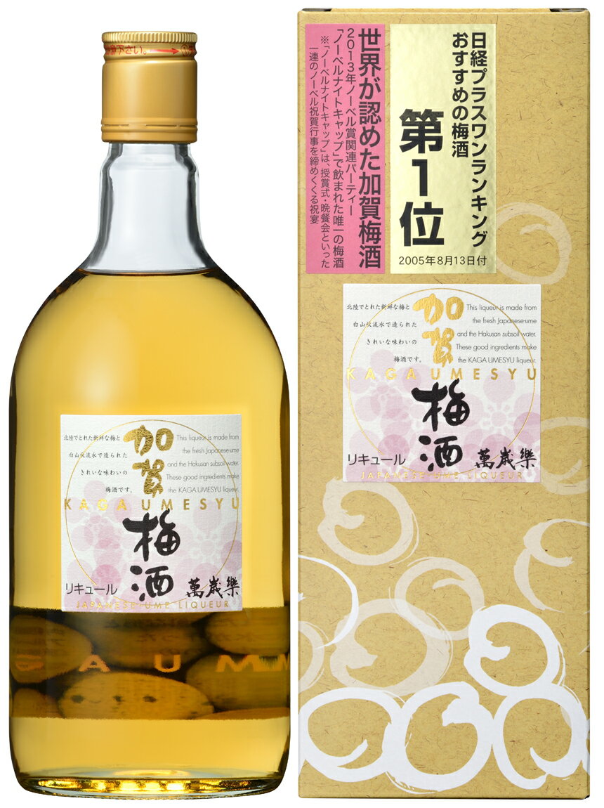 日本酒・焼酎, 梅酒  720ml