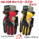 【ゆうパケット送料無料】HA-328　ホ