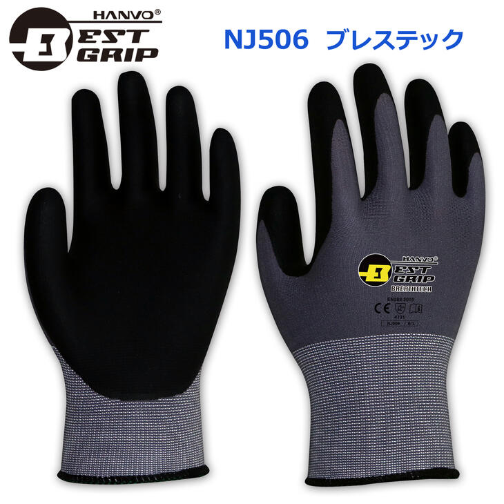  作業手袋　BESTGRIP　NJ506　ブレステック　15ゲージ　ムレにくい　吸収する　呼吸する　指先までぴったりフィット　グリップ　合成ゴム　摩耗　強い　作業　現場　整備　10双　お買い得　まとめ買い