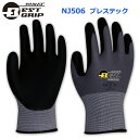 【10双組】 作業手袋　BESTGRIP　NJ506　ブレステック　15ゲージ　ムレにくい　吸収する　呼吸する　指先までぴったりフィット　グリップ　合成ゴム　摩耗　強い　作業　現場　整備　10双　お買い得　まとめ買い 1