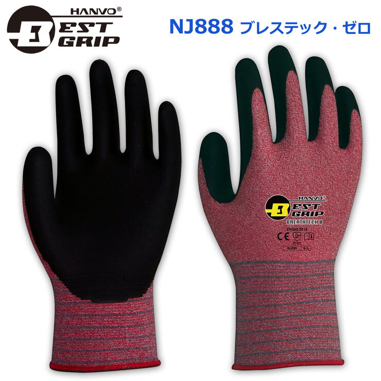   作業手袋　BESTGRIP　NJ888　ブレステックゼロ　18ゲージ　装着感ゼロ　超薄手　ムレにくい　吸収する　呼吸する　柔らかくて丈夫　グリップ　合成ゴム　薄手　超薄手　作業　現場　整備　2双　持ってて安心