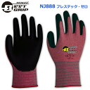 【メール便対応】 [2双組] 作業手袋　BESTGRIP　NJ888　ブレステックゼロ　18ゲージ　装着感ゼロ　超薄手　ムレにくい　吸収する　呼吸する　柔らかくて丈夫　グリップ　合成ゴム　薄手　超薄手　作業　現場　整備　2双　持ってて安心