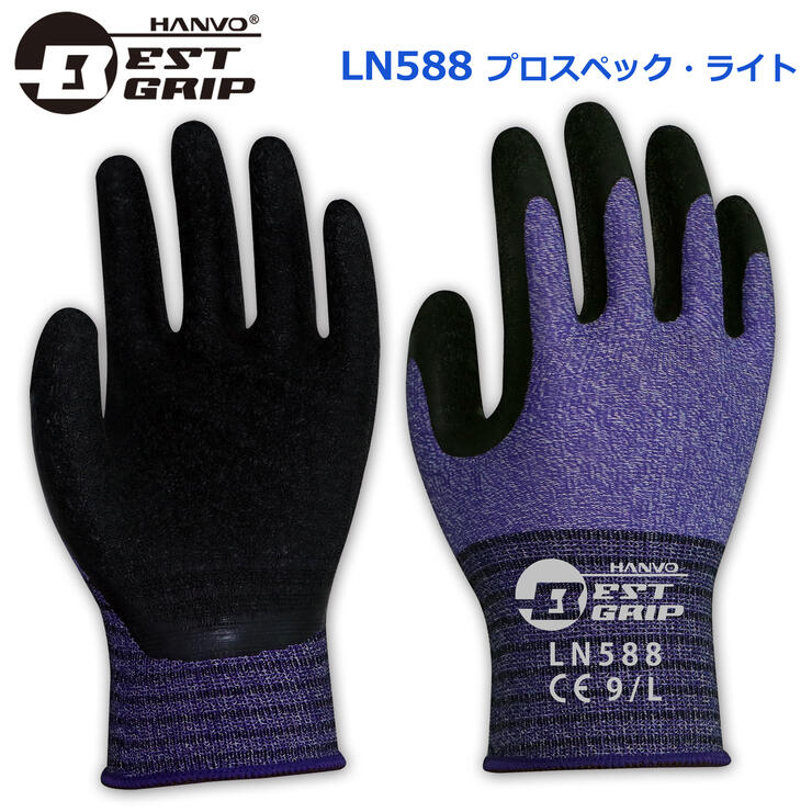 【メール便対応】[2双組] 作業手袋　BESTGRIP　LN588　プロスペックライト　パープル　15ゲージ　薄くてやわらかい　疲れにくい　肌ざわりのよい特殊編み　天然ゴム　やわらかい　物流　作業　作業　現場　整備　2双　持ってて安心