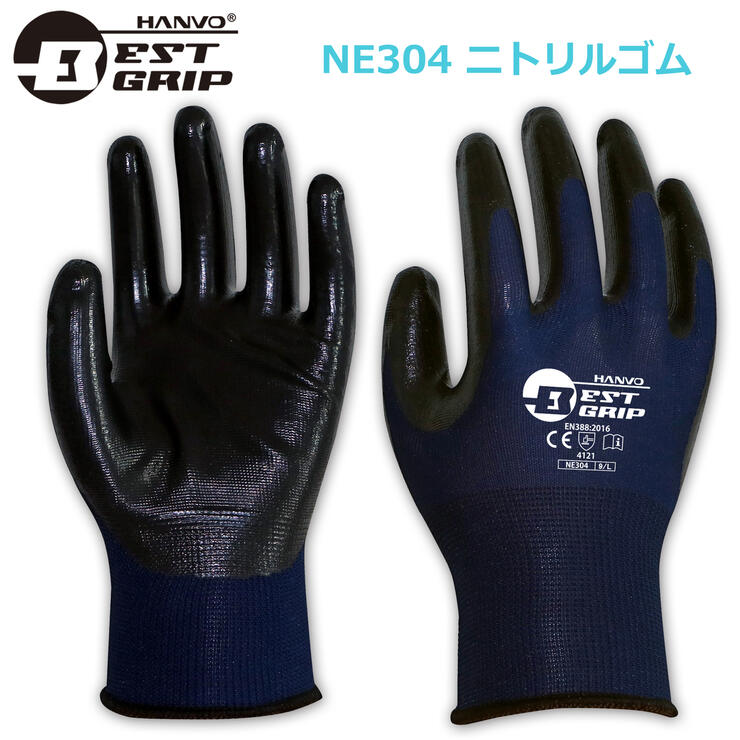 【メール便対応】 [2双組] 作業手袋　BESTGRIP　NE304　ニトリルゴム　ネイビー　13ゲージ　薄手　背抜き　小指がフィット　驚異的な耐摩耗性　合成ゴム　土木　作業　現場　整備　持ってて安心