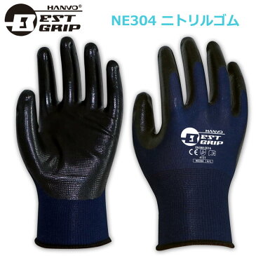 作業手袋　BESTGRIP　NE304　ニトリルゴム　ネイビー　13ゲージ　薄手　背抜き　小指がフィット　驚異的な耐摩耗性　合成ゴム　土木　作業　現場　整備　1双