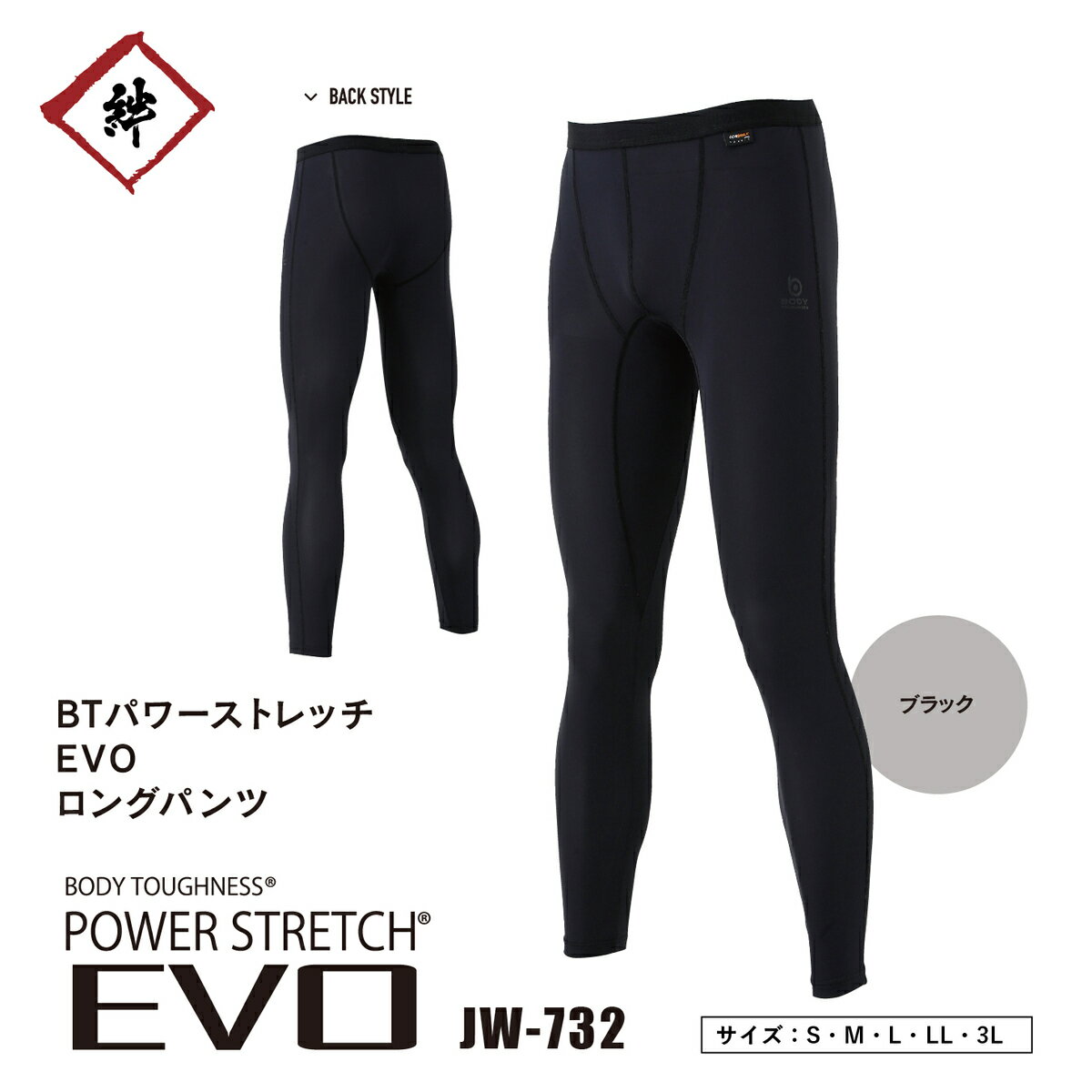 【メール便対応】 冷感 消臭 UVカット パワーストレッチ EVO ロングスリーブ ロングパンツ インナー 吸汗 速乾 夏 ボディータフネス インナー タイツ レギンス スパッツ おたふく手袋 バイク …