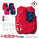 HOOH 空調ウェア ベスト 両脇ポケット V2209 冷感 快適ウェア 春夏 夏用 熱中症 猛暑 通気性 男女兼用 メンズ レディース ユニセックス 脇メッシ...